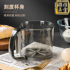 プラスチック小麦粉ふるい半自動手持ち式小麦粉ふるい焙煎ツール手押しケーキ小麦粉ふるいフィルター