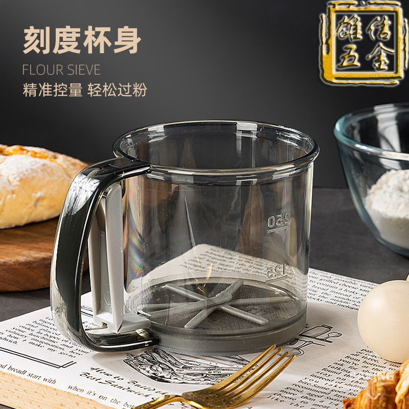 Plastic flour sieve semi-automatic handheld flour sieve baking tool hand pressure cake flour sieve filter screen