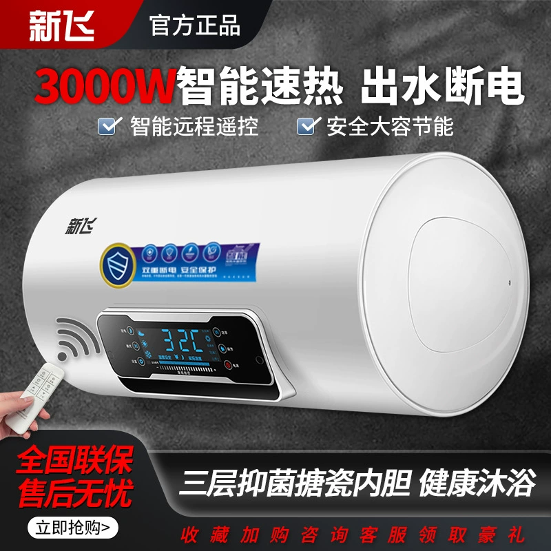 Электрический водонагреватель Новая полетная/Новый? Но product name: " Electric water heater household first-class energy efficiency fast heating rental house bathroom bath shower frequency conversion energy-saving water storage". We should translate smoothly: