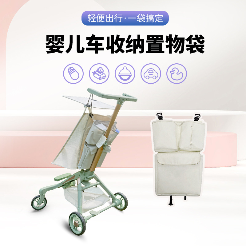 Push cart accessories Yuan Ya T2 storage bag, baby stroller toy bag, baby walker magic bag, stroller toy bag for babies