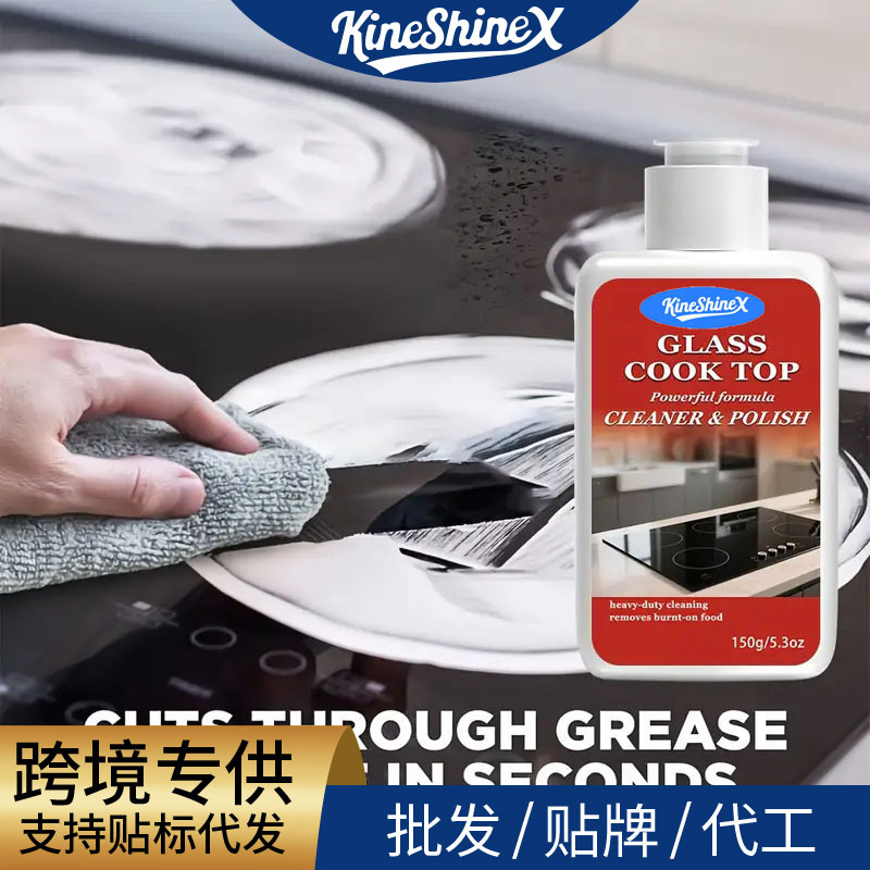 Kineshinex Kitchen Cleaning Set Quick Grease Removal Cleaning Paste Removes Tar Residue Glass Stove Cleaning
