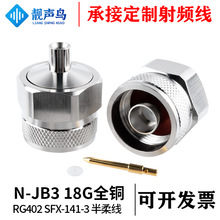 �n�B���l�B����N-JB3 N���^��RG402 SFX-141-3���ᾀ N-JB3