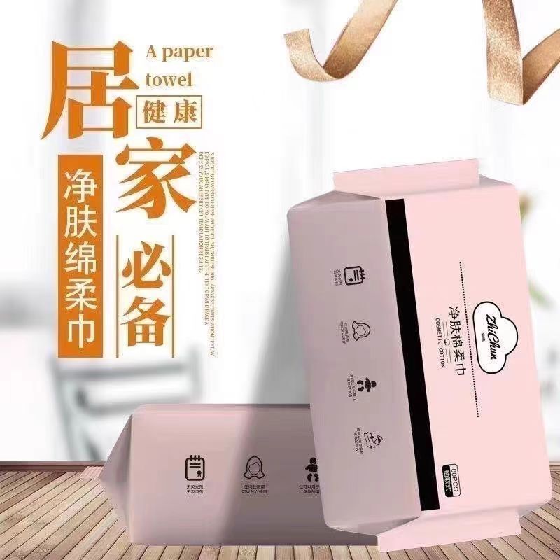使い捨てフェイスタオル、コットンソフトタオル、引き出し式、厚手、乾湿両用、顔拭き、メイク落とし、洗顔タオル、メーカー卸売|undefined