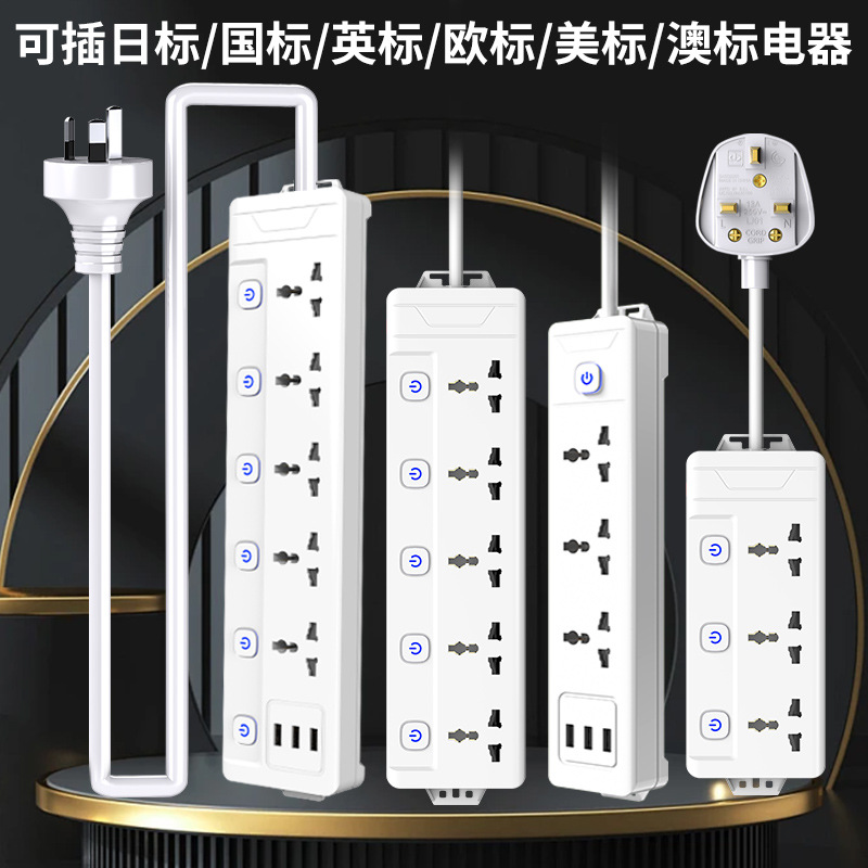 13a万能英规通用转换器USB插排澳标插座英标香港英式新加坡拖线板