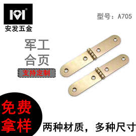 705彩平板合页支撑铰链五金活动合页工业设备箱折叠铰链木箱合页