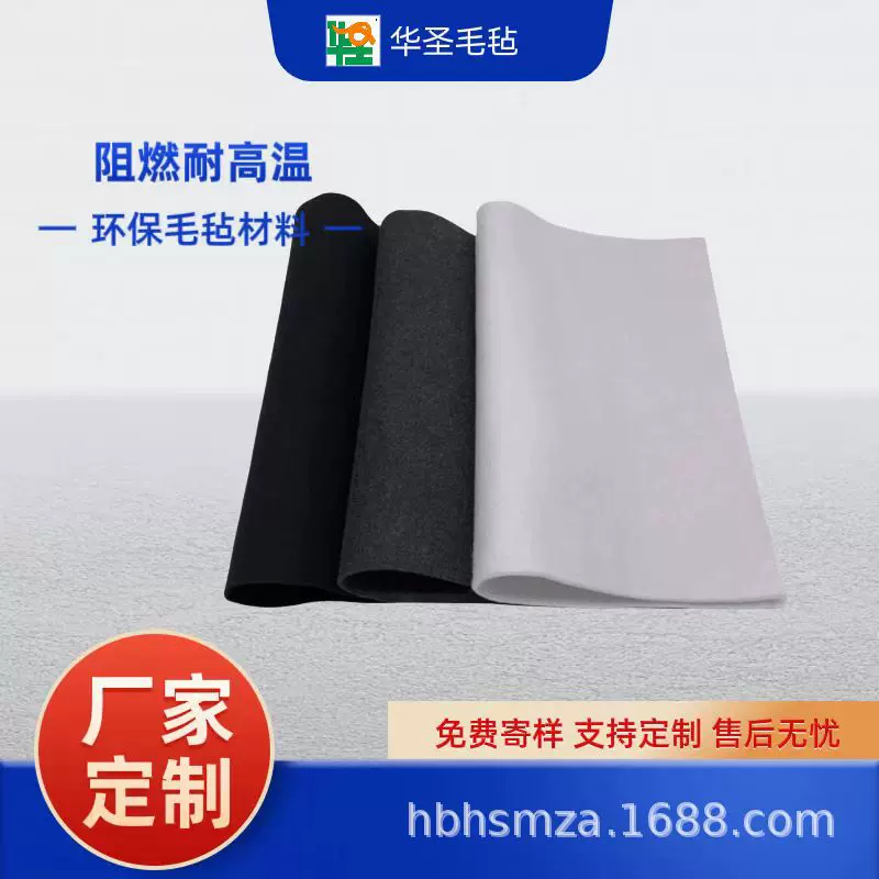 厂家定制阻燃毛毡 黑白灰耐高温涤纶火离即灭粘胶纤维针刺无纺布
