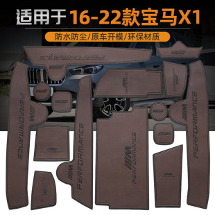 Suitable for 16-22 BMW x1 door slot mat car interior decoration car supplies storage accessories modified cup mat