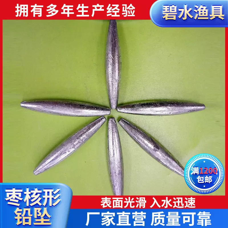 渔具用品批发通心枣核形铅坠 中通长条枣核圆柱形铅坠钓鱼配件