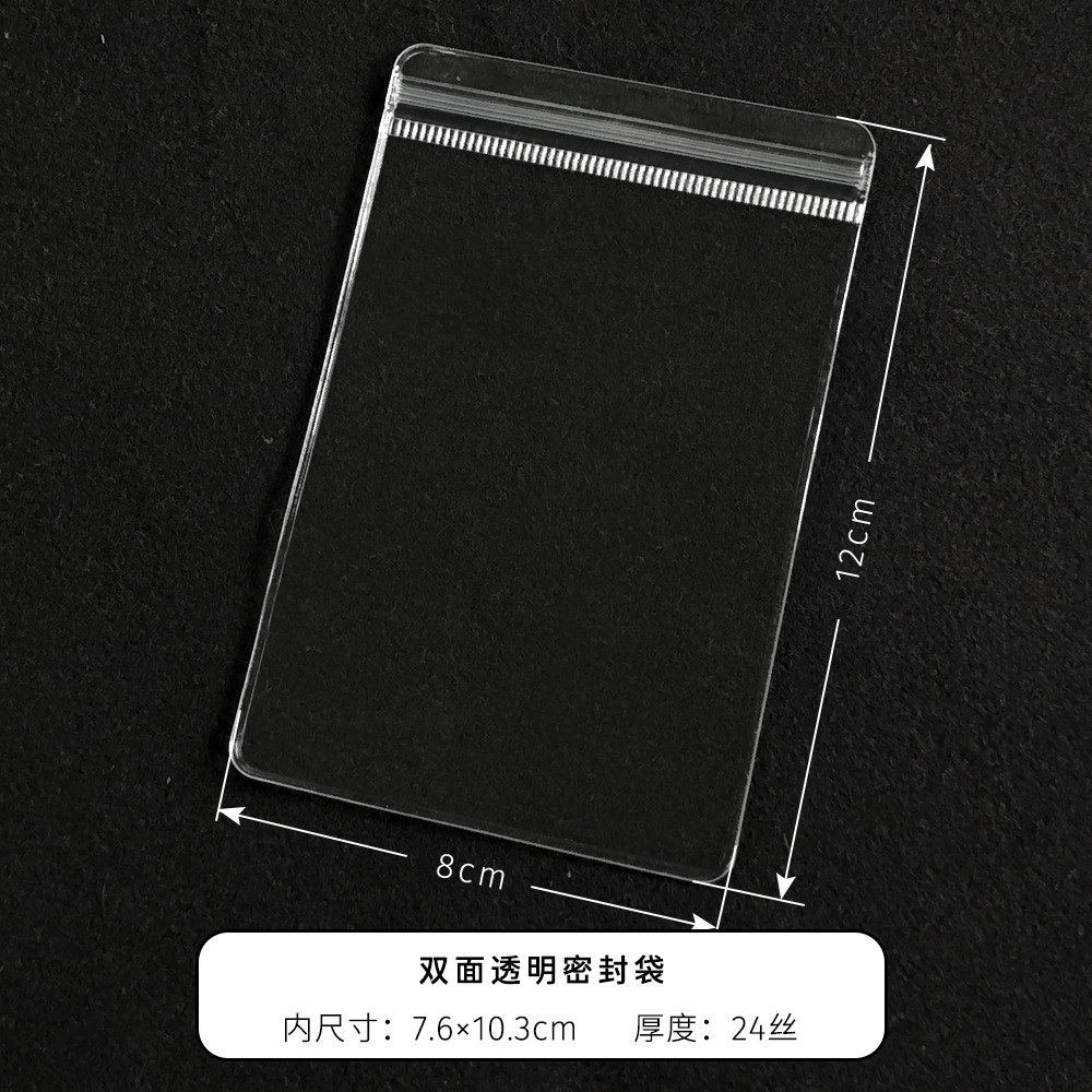 PVC 24C de doble cara transparente * 8*12cm * 1