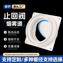 新风系统排风管密封逆止阀厨房防回烟止回阀油烟机专用烟道止逆阀
