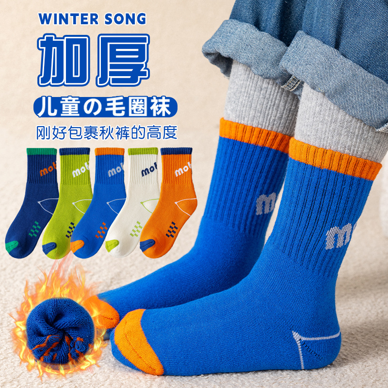 Baby Socks for Boys, Winter Thickened Cotton Socks, Mid-Calf Socks for Infants, Boys' Warm Terry Socks, Autumn and Winter Children's Socks Wholesale