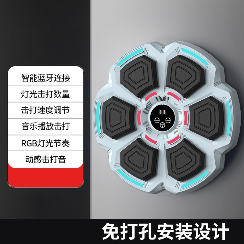 スマート Bluetooth 音楽ボクシング ターゲット スポーツ フィットネス ボクシング トレーニング ホーム ボクシング マシンの国境を越えた特別供給|undefined