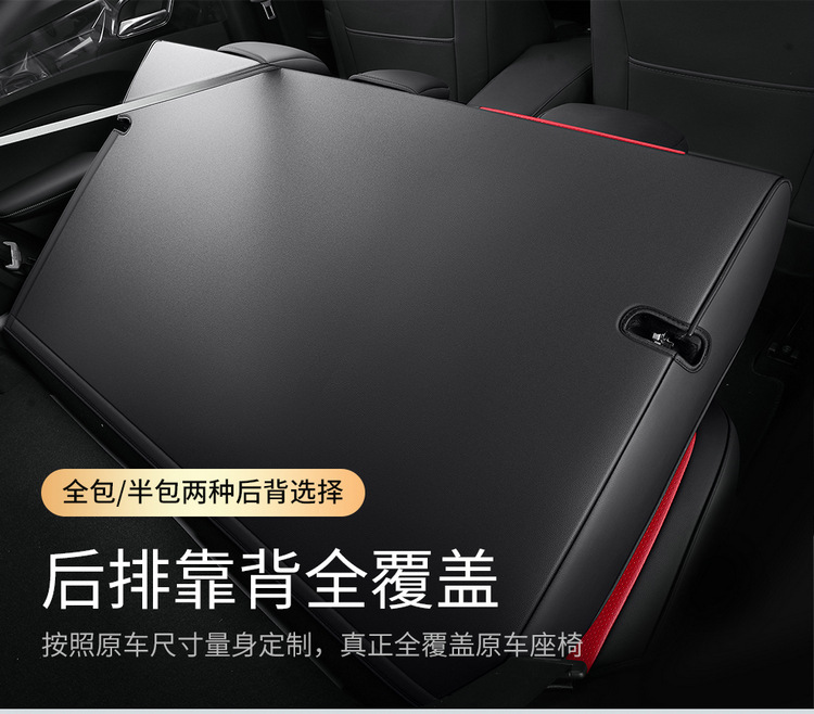 New Rongwei i5 special car seat cover EI5 Four Seasons fully surrounded special cushion ei5 special car interior seat cover