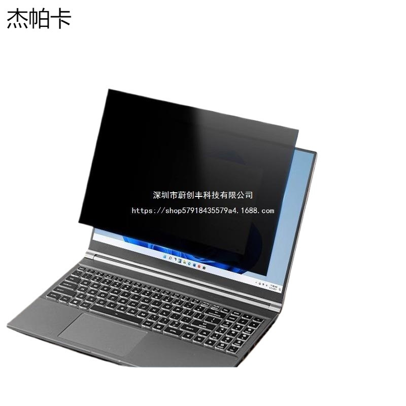 Suitable for hp HP computer anti-peep film war 66 notebook anti-peep star 14 light and shadow wizard 7 screen film