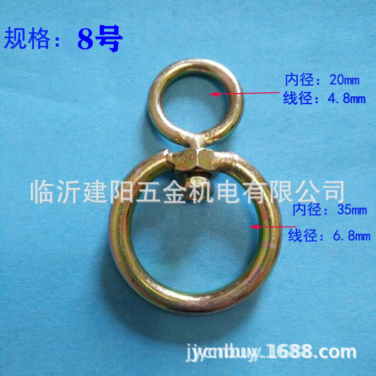 转环 宠物转环 8号大转环 吊具 旋转环 8字转环 万向旋转环
