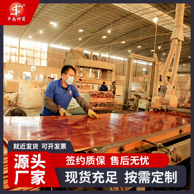 建筑工程施工红模板 36尺48尺大小红板批发 厂家签约质保