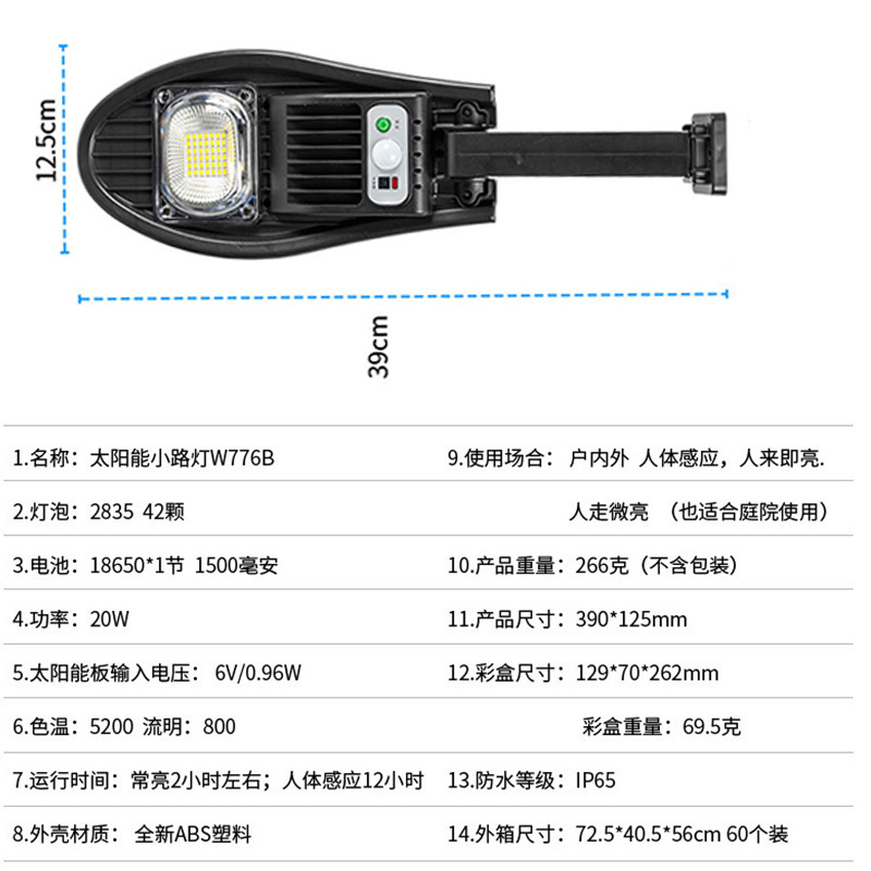 Transfronterizo nueva 168LED lámpara de calle solar lámpara de inducción del cuerpo humano al aire libre a prueba de agua nueva rural lámpara de jardín solar