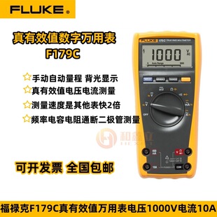 Fluke������F179C����Чֵ�����f�ñ�F175C�߾��ȶ��ñ�F177C