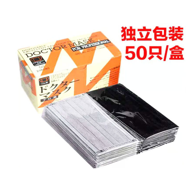 一次性四层活性炭无纺布口罩工业工厂防粉尘雾霾黑灰色活性炭口罩