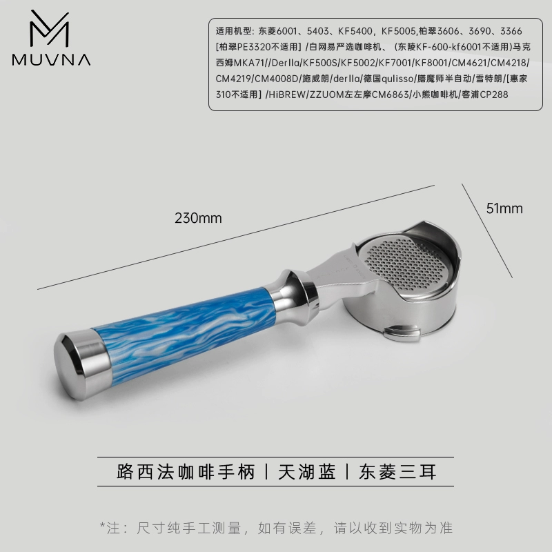 Coffee machine, handle, E61, 58mm