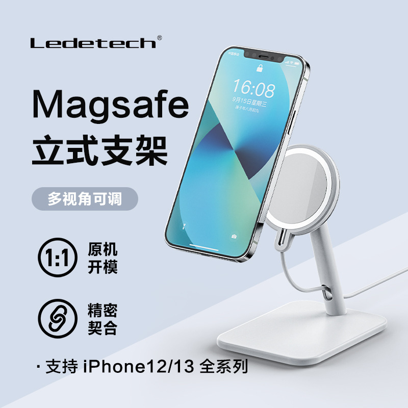 Le magsafe magnetic bracket is suitable for Pingguo 12 + mobile phone earphone fast charging wireless charger base