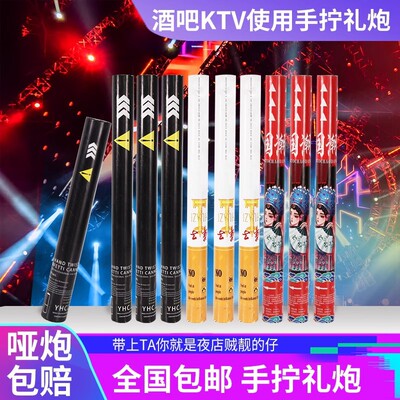 [哪吒礼炮派对生日直播间气氛道具酒吧手拧式礼花筒手持礼花喜庆]