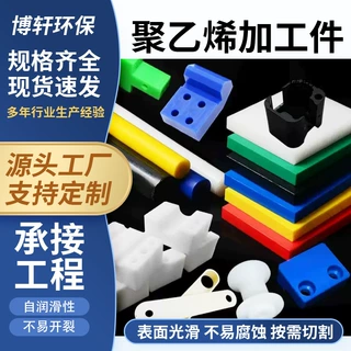 超高分子量聚乙烯异形件耐磨UPE垫块输送机衬条非标切割加工件