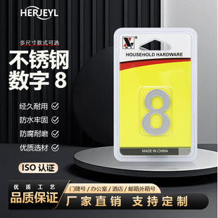 Cross-border furniture hardware wholesale stainless steel number hotel B & B mailbox packaging metal high-grade house number