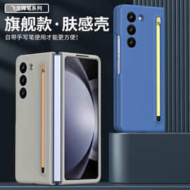 适用三星ZFOLD7带笔W25手机壳防摔保护套全包ZFOLD6/5/4全款手机