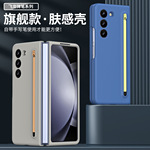 适用三星ZFOLD7带笔W25手机壳防摔保护套全包ZFOLD6/5/4全款手机