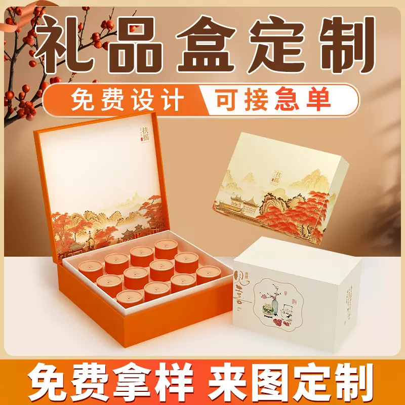 礼盒定制包装盒定制书型盒礼品盒茶叶纸盒彩盒天地盖定做礼盒包装