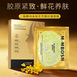 贴片面膜;液态精华;面霜