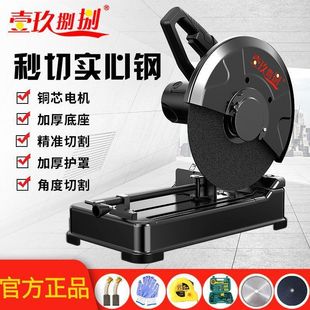 Genuine 14inch Profile Cutting Machine 355 Steel Cutting Machine High Power Sawing Wood Woodworking Metal Pipe Cutting Machine