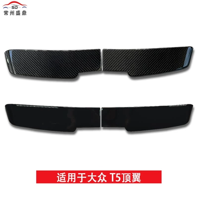 Sales Suitable for Volkswagen (08-22): Fixed wind wing