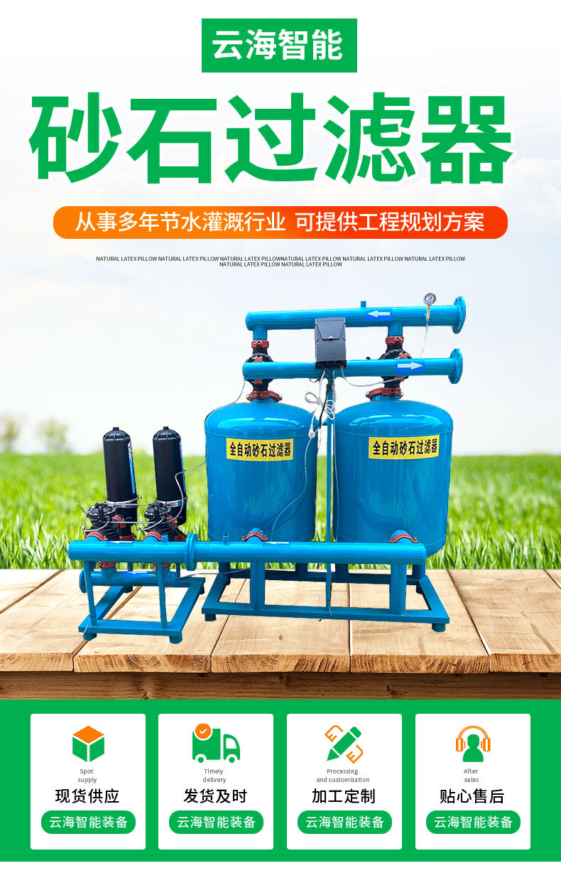 砂石過濾器_01.jpg