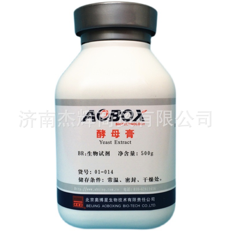 新款酵母浸膏 酵母膏 工业级酵母浸膏 微生物发酵酒曲发酵现货