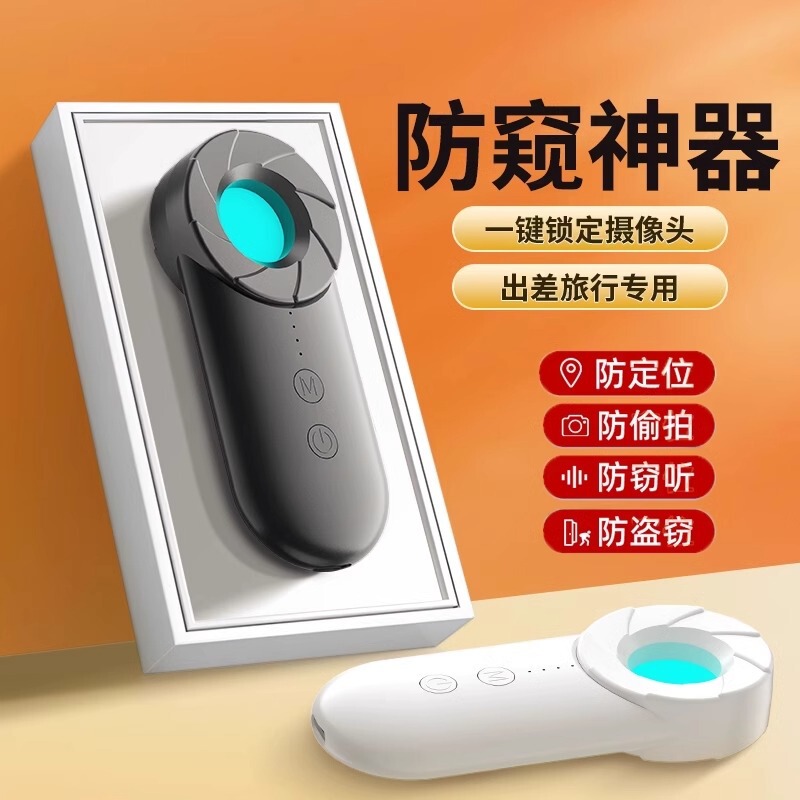 Camera Smart Detector Anti-Peeping Detector Anti-Monitoring Pinhole Infrared Photography Hotel Anti-Peeping Artifact Camera Smart Detector Anti-Peeping Detector Anti-Monitoring Pinhole Infrared Photography Hotel Anti-Peeping Artifact