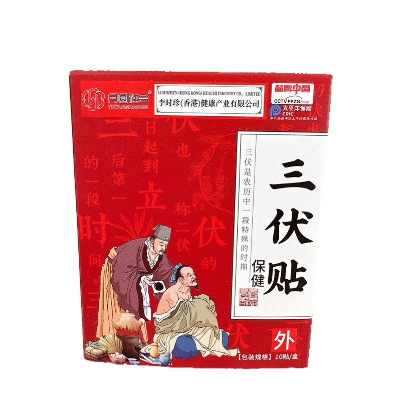 Sanfu パッチ、お灸パッチ、肩、首、腰痛用の箱入り軟膏パッチ、苗王黒軟膏パッチ、共同購入ギフト|undefined