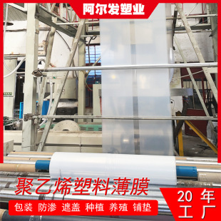 大棚膜功能薄膜透明塑料布PE保温膜塑料防潮防尘农用地膜养护透光-阿里巴巴