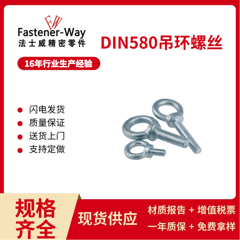 DIN580德标镀锌起重吊环螺丝 模具用吊环螺钉M6-M42