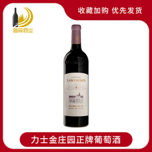 力士金庄园红葡萄酒 法国原瓶进口红酒 750ml 2016年正牌