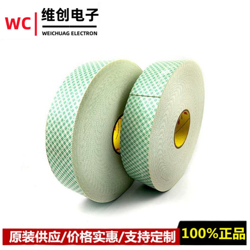 3M4026白色绿格厚度1.6MM聚氨酯家用挂钩粘接耐高温泡棉双面胶带