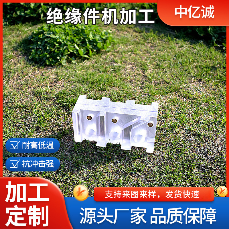 透明PC板材雕刻打孔铣槽雕花按图精雕异形切割绝缘件机加工