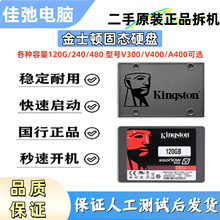 ��ʿ�D120G 240g 480G SSD A400 V300�̑BӲ�P̨ʽ�Pӛ����Xͨ��