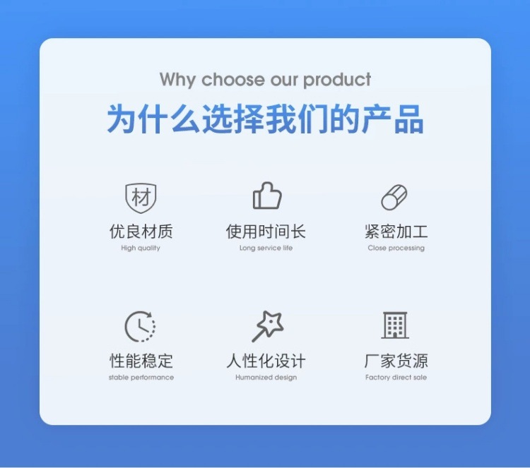 为什么选择我们的产品