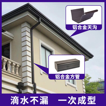 大尺寸彩铝天沟雨水槽厂房屋檐水槽排水滴水槽铝合金9寸檐槽
