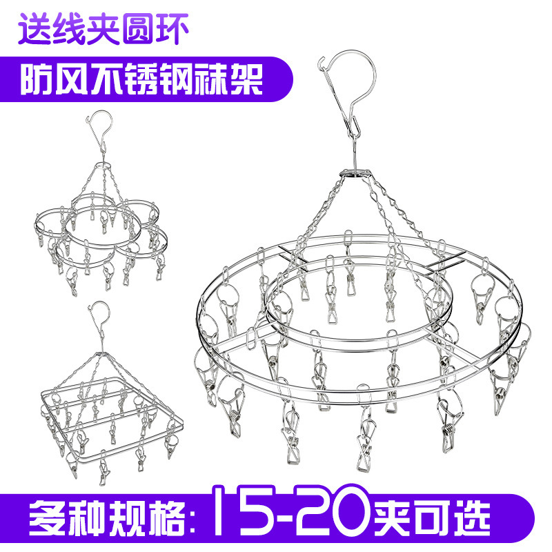 Kaiwang Stainless Steel Sock Rack Thickened Line Clip 20 Clips Double-Layer Solid Sock Drying Rack Clothes Rack Drying Rack Clip Wholesale Kaiwang Stainless Steel Sock Rack Thickened Line Clip 20 Clips Double-Layer Solid Sock Drying Rack Clothes Rack Drying Rack Clip Wholesale