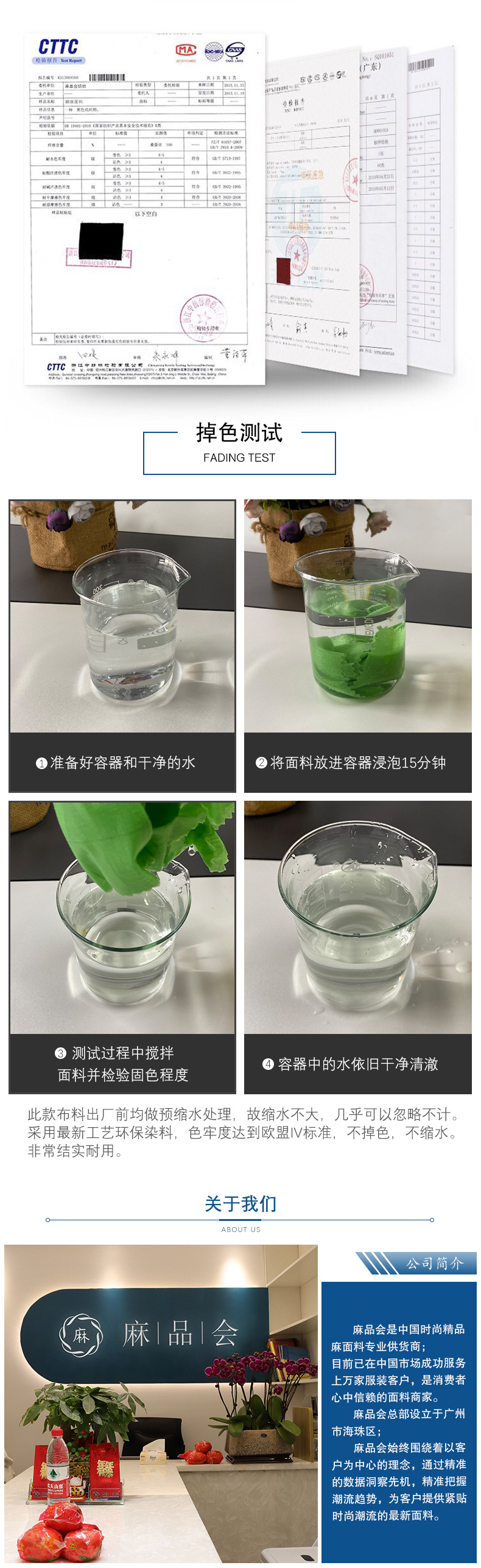 麻品会-详情页3014_08
