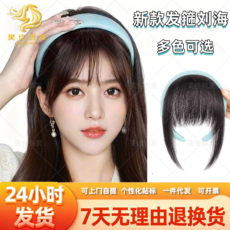 New Headband Bangs Integrated Covering White False Bangs Age-reducing Non-slip Candy Color Headband Natural Front False Bangs