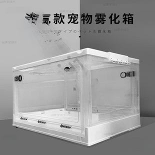 Pet atomization box oxygen box oxygen box folding breathable cat cage dog cat special oxygen mist